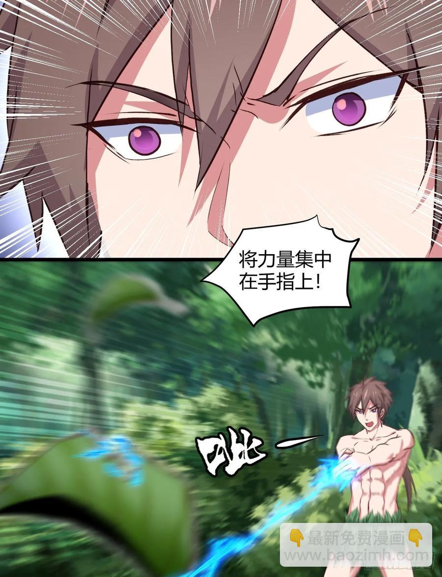 我的後宮靠抽卡 - 33-第二道試煉(2/2) - 2