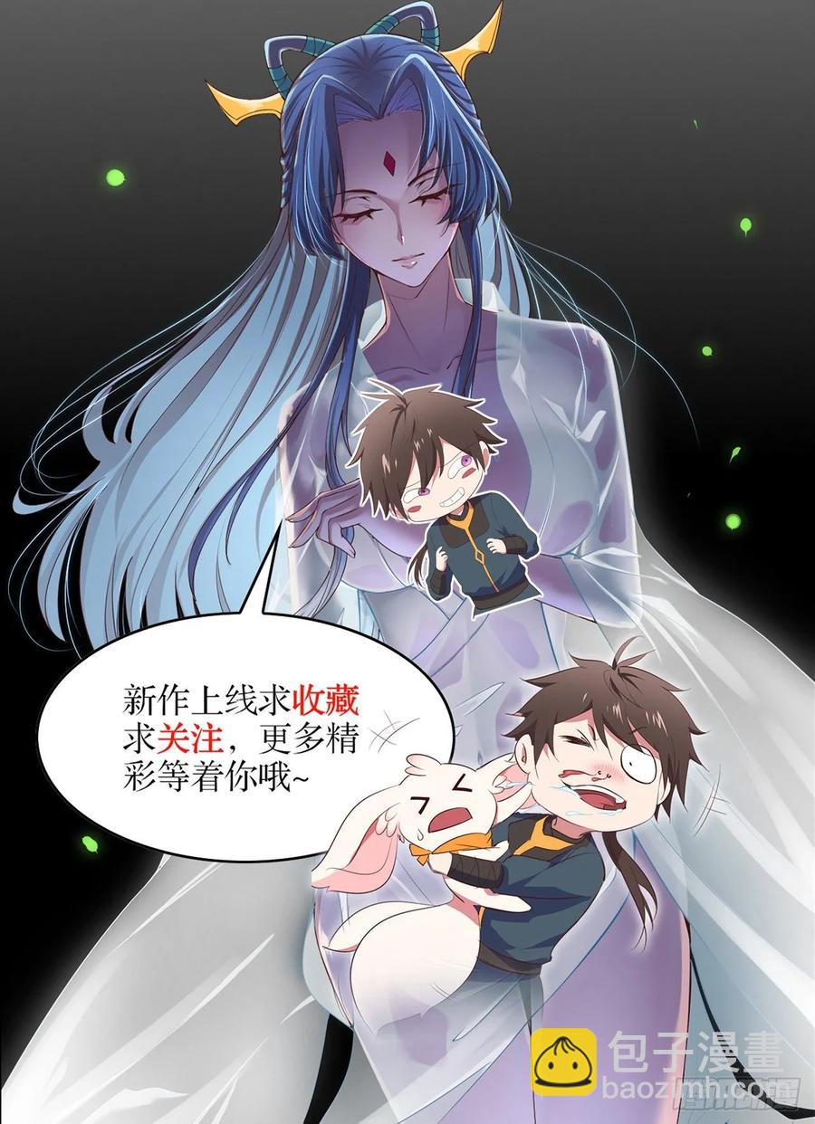 我的後宮靠抽卡 - 33-第二道試煉(2/2) - 1