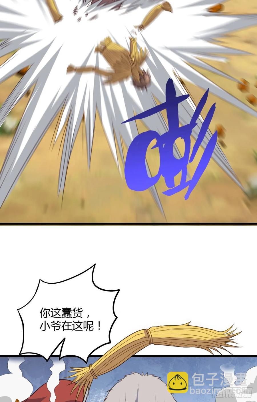 我的後宮靠抽卡 - 33-第二道試煉(1/2) - 6