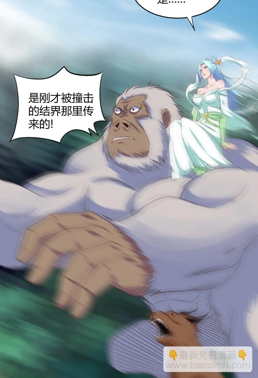 我的後宮靠抽卡 - 35-天外飛仙(1/2) - 4