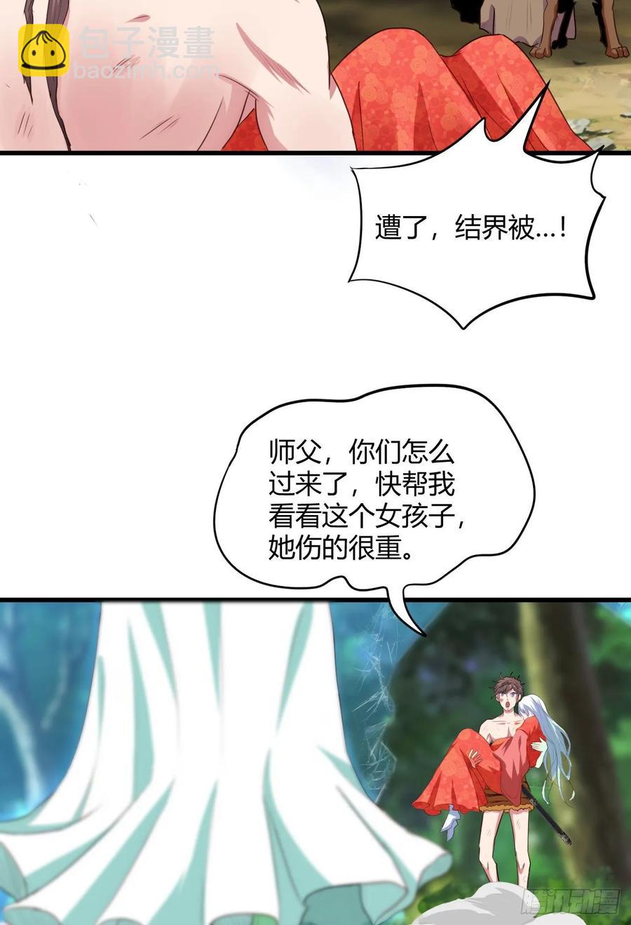 我的後宮靠抽卡 - 35-天外飛仙(1/2) - 8