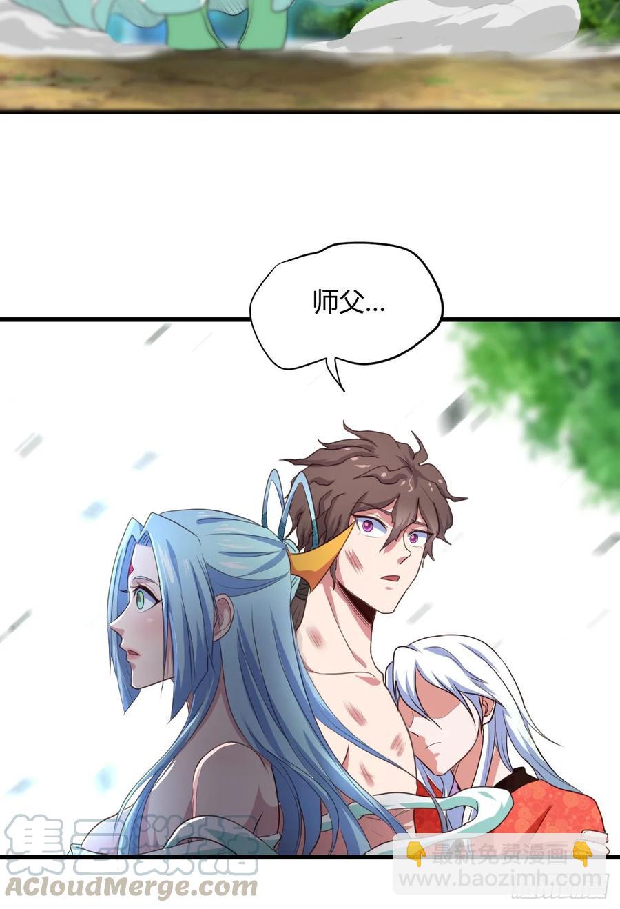 我的後宮靠抽卡 - 35-天外飛仙(1/2) - 1