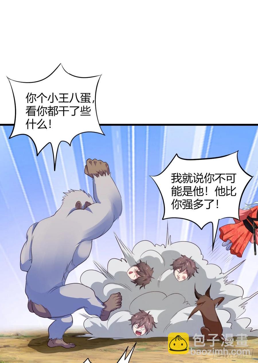 我的後宮靠抽卡 - 35-天外飛仙(1/2) - 3