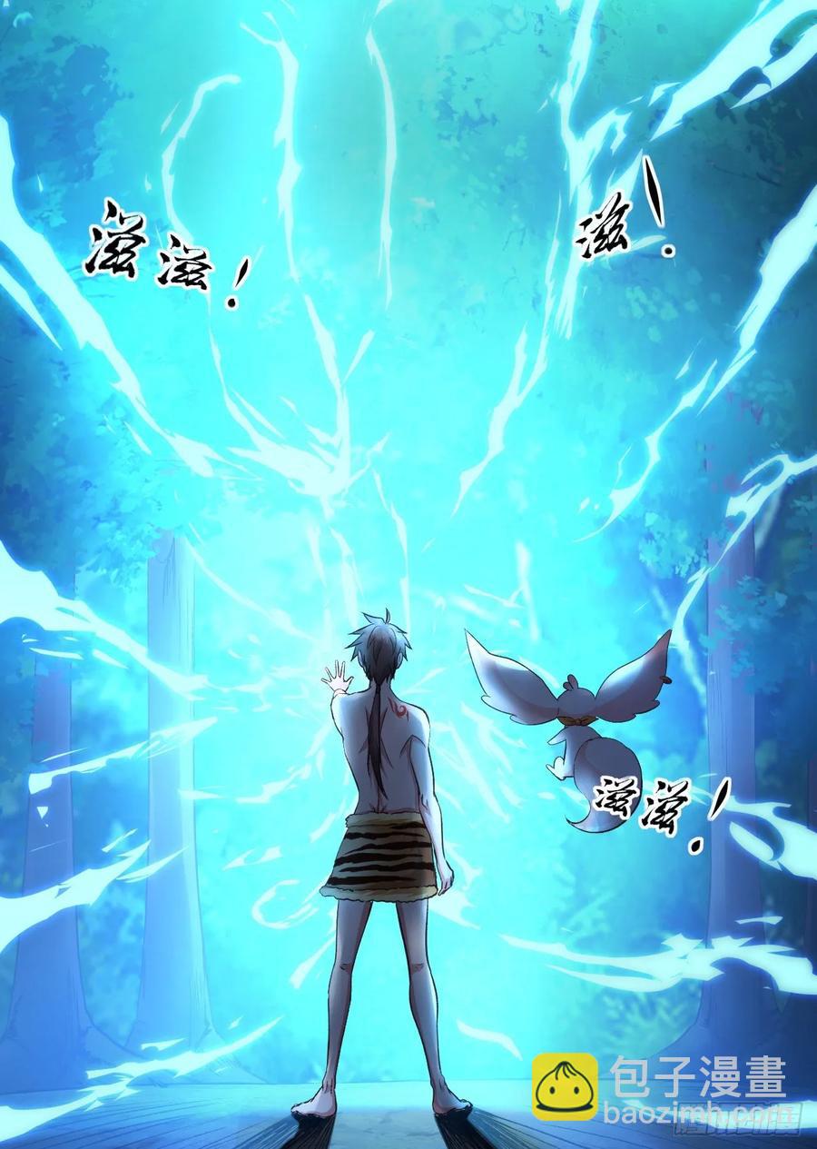 我的後宮靠抽卡 - 35-天外飛仙(1/2) - 3