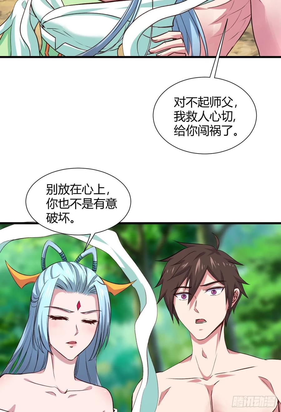 我的後宮靠抽卡 - 35-天外飛仙(1/2) - 7