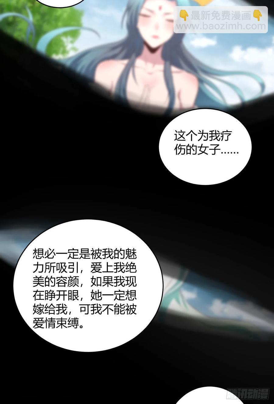 我的後宮靠抽卡 - 35-天外飛仙(1/2) - 8