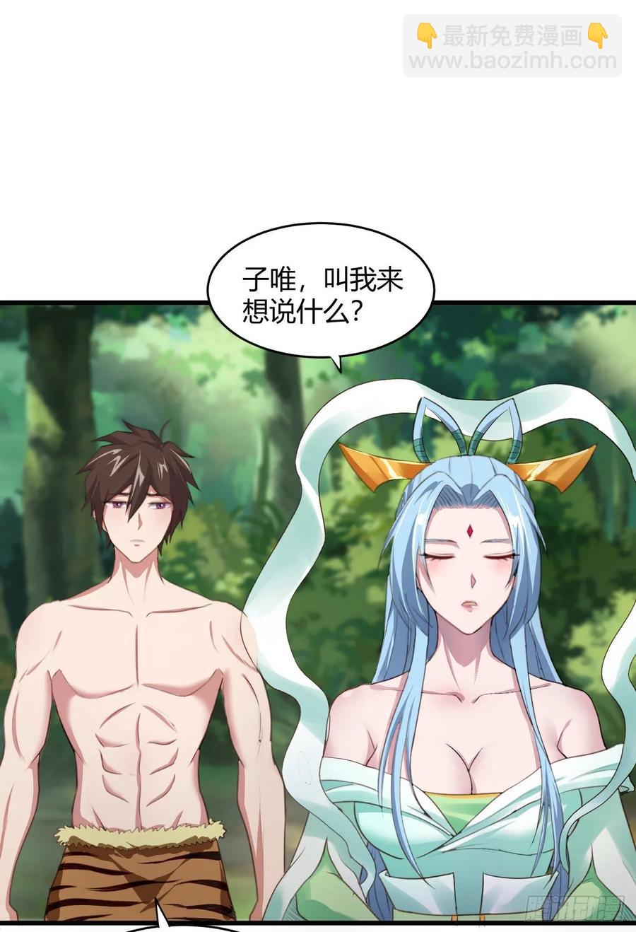 我的後宮靠抽卡 - 35-天外飛仙(1/2) - 3