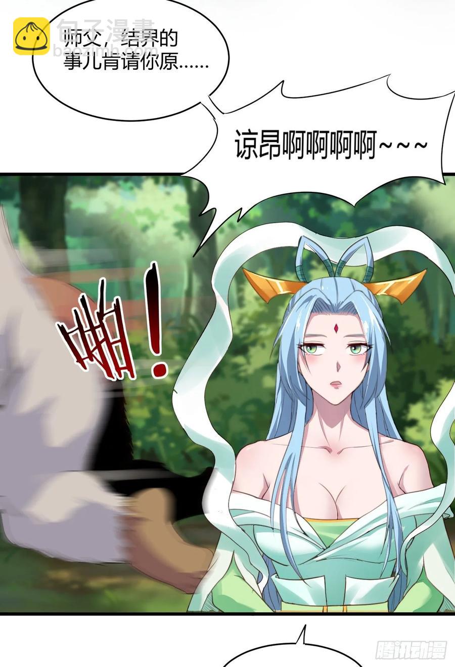 我的後宮靠抽卡 - 35-天外飛仙(1/2) - 4