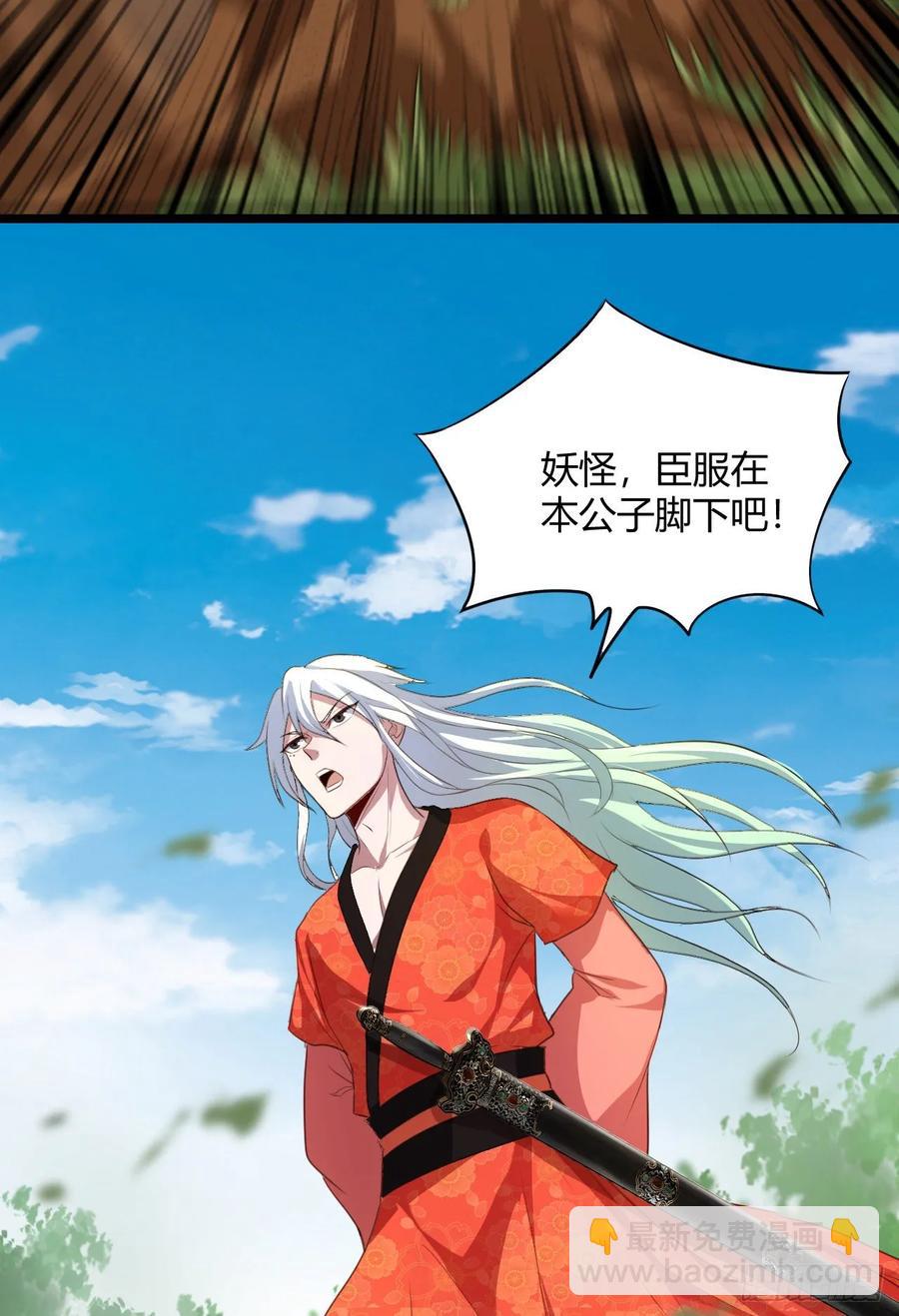 我的後宮靠抽卡 - 35-天外飛仙(1/2) - 6