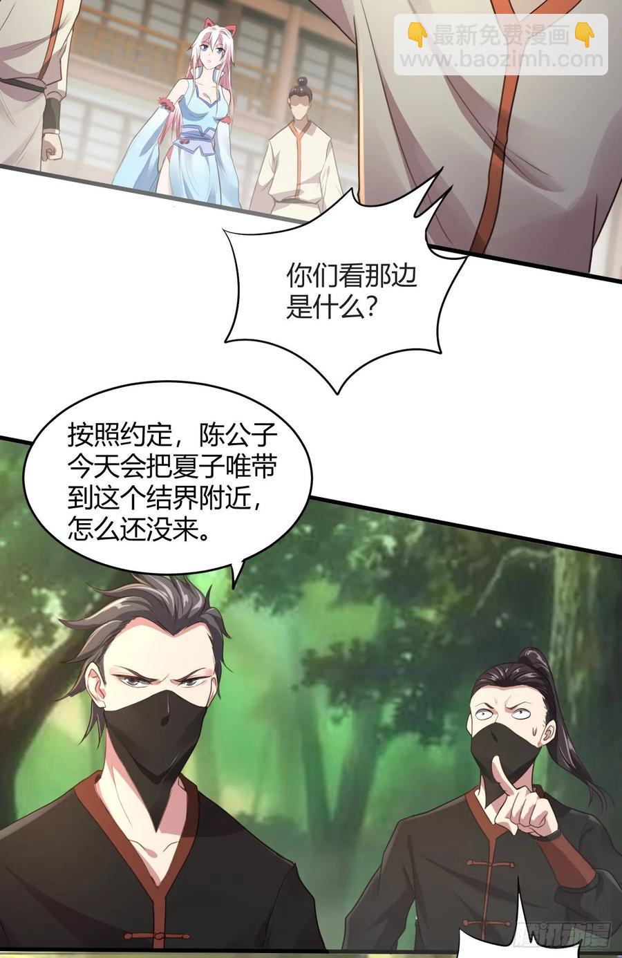 我的後宮靠抽卡 - 37-一池春水(2/2) - 4