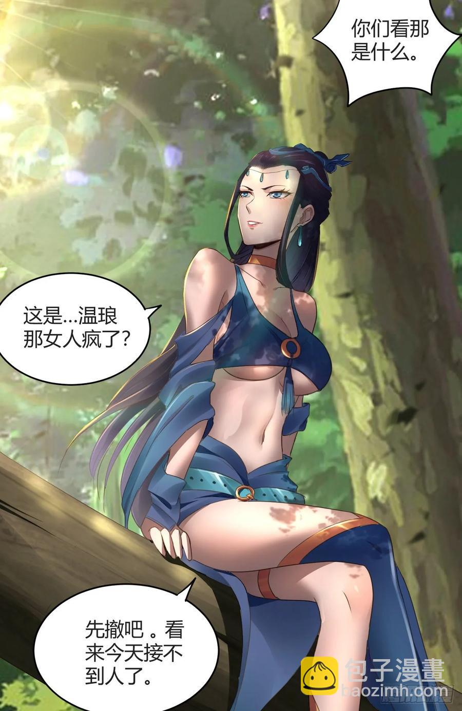 我的後宮靠抽卡 - 37-一池春水(2/2) - 1