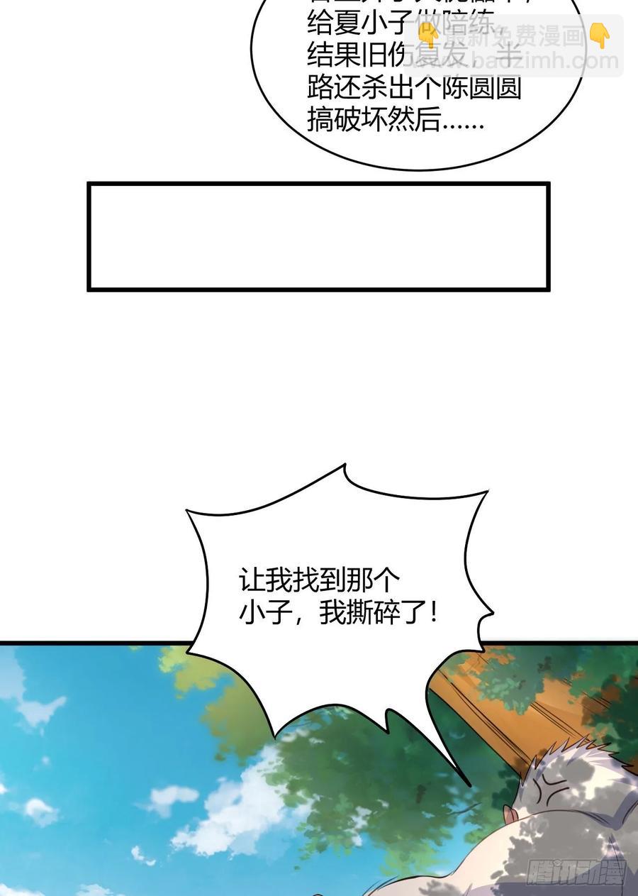 我的後宮靠抽卡 - 39-出關(1/2) - 3