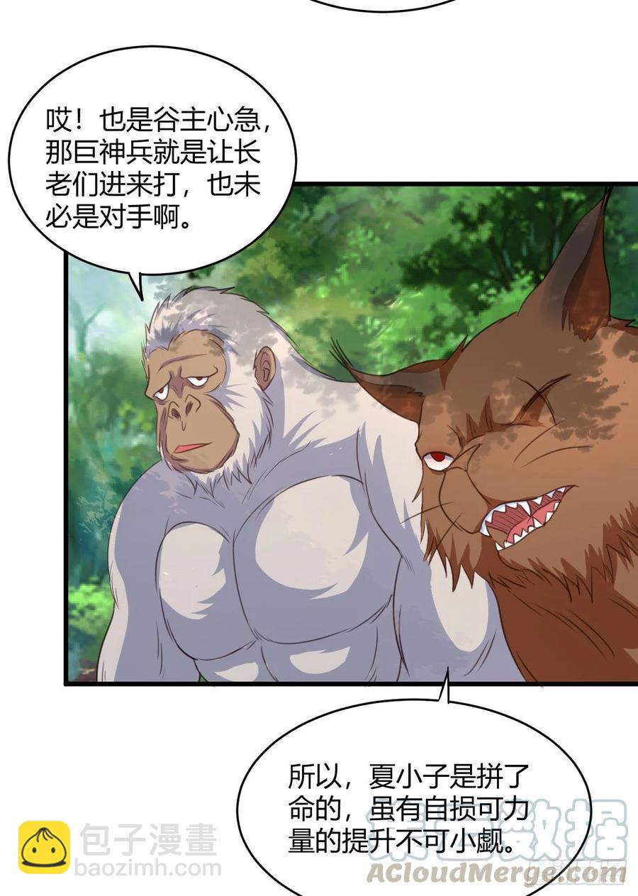 我的後宮靠抽卡 - 39-出關(1/2) - 5