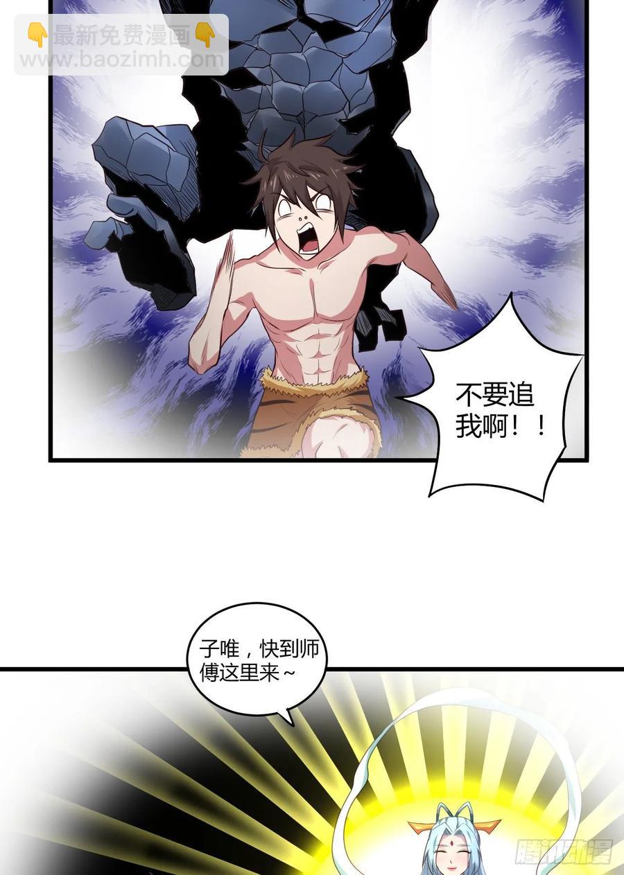 我的後宮靠抽卡 - 39-出關(1/2) - 8