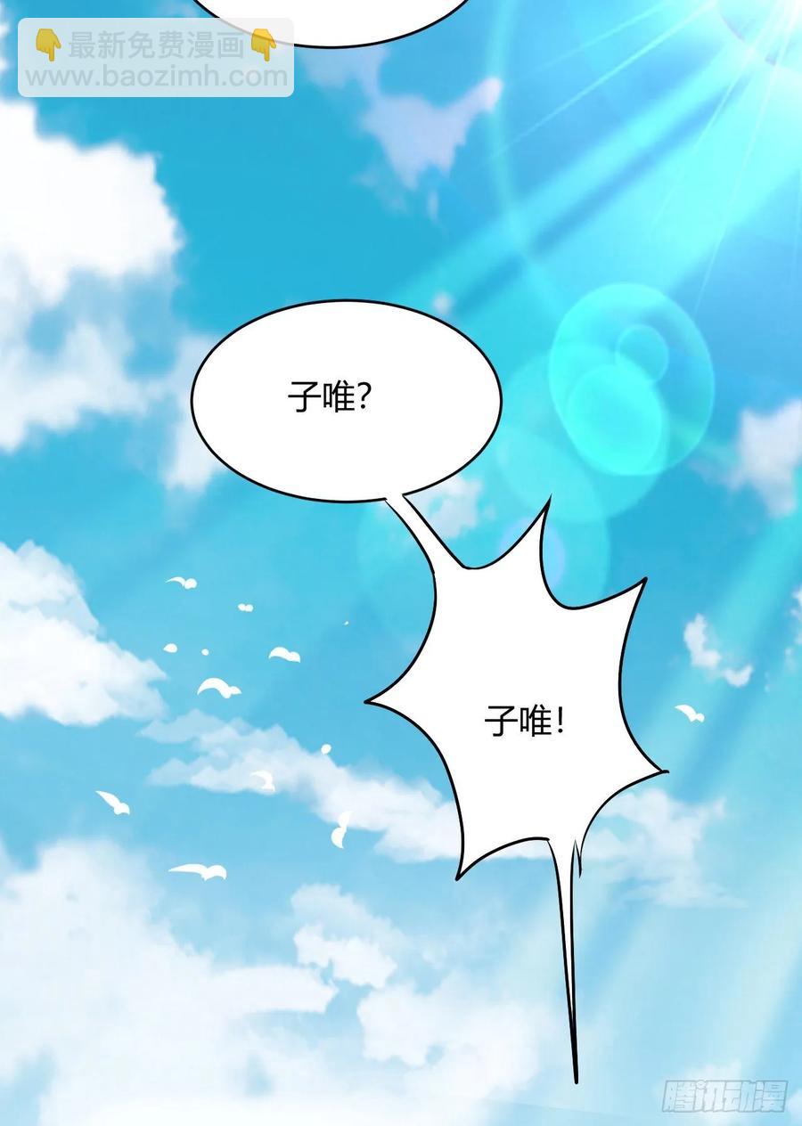 我的後宮靠抽卡 - 39-出關(1/2) - 3