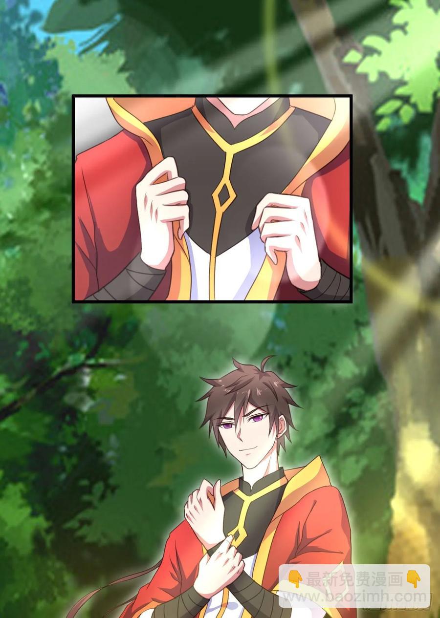 我的後宮靠抽卡 - 39-出關(1/2) - 7