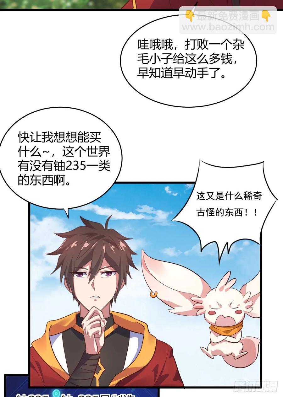 我的後宮靠抽卡 - 39-出關(1/2) - 3