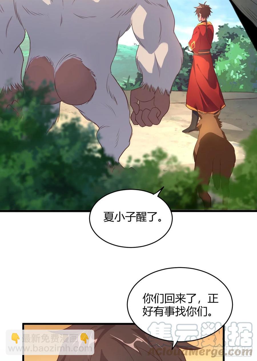 我的後宮靠抽卡 - 39-出關(1/2) - 5