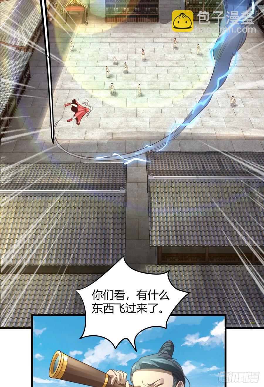 我的後宮靠抽卡 - 39-出關(1/2) - 3