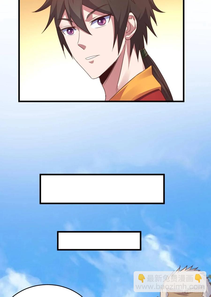 我的後宮靠抽卡 - 39-出關(1/2) - 6