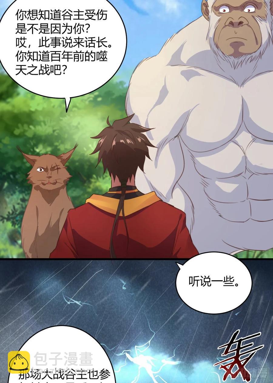 我的後宮靠抽卡 - 39-出關(1/2) - 7