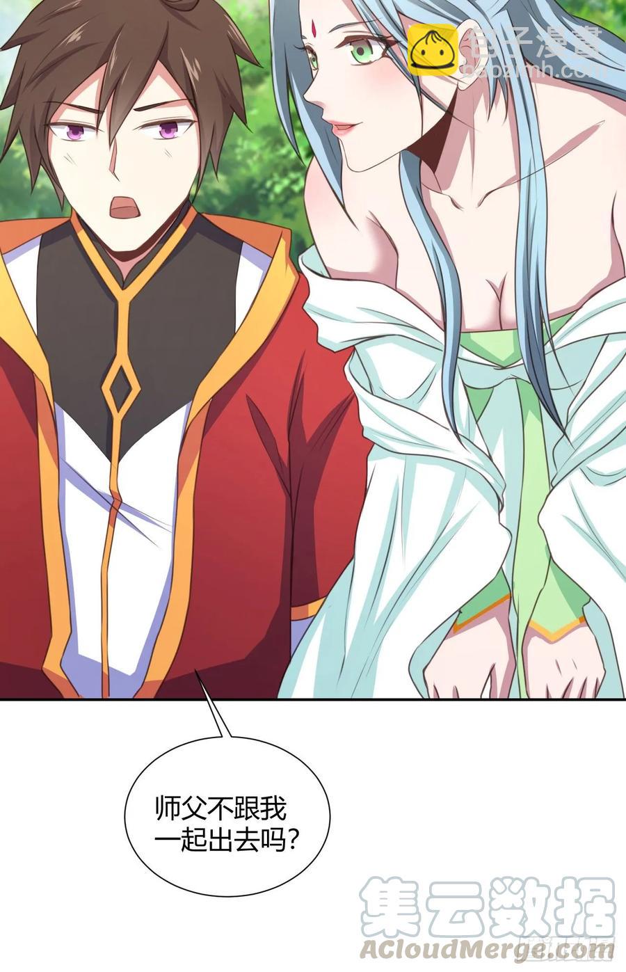 我的後宮靠抽卡 - 39-出關(1/2) - 5