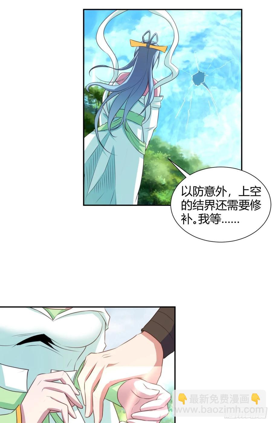 我的後宮靠抽卡 - 39-出關(1/2) - 6