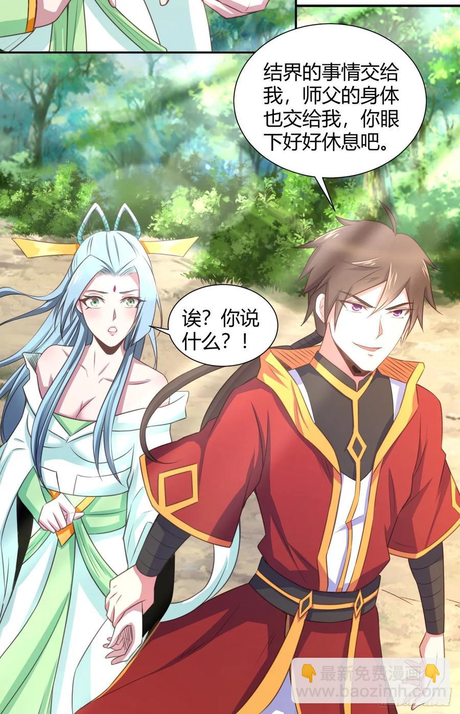 我的後宮靠抽卡 - 39-出關(1/2) - 7