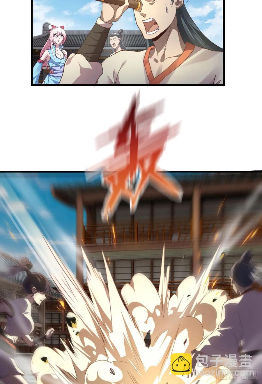 我的後宮靠抽卡 - 39-出關(1/2) - 4