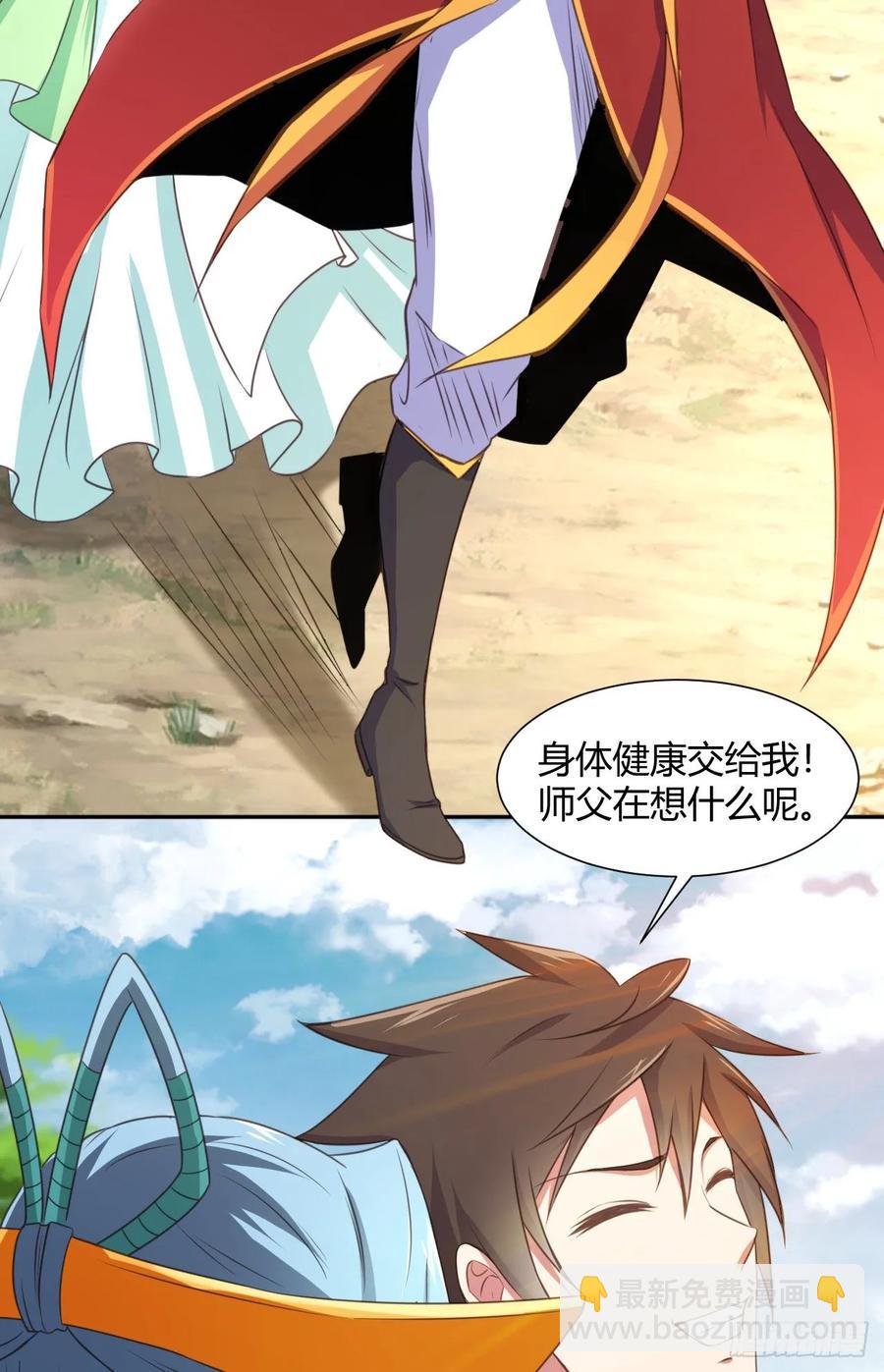 我的後宮靠抽卡 - 39-出關(1/2) - 8