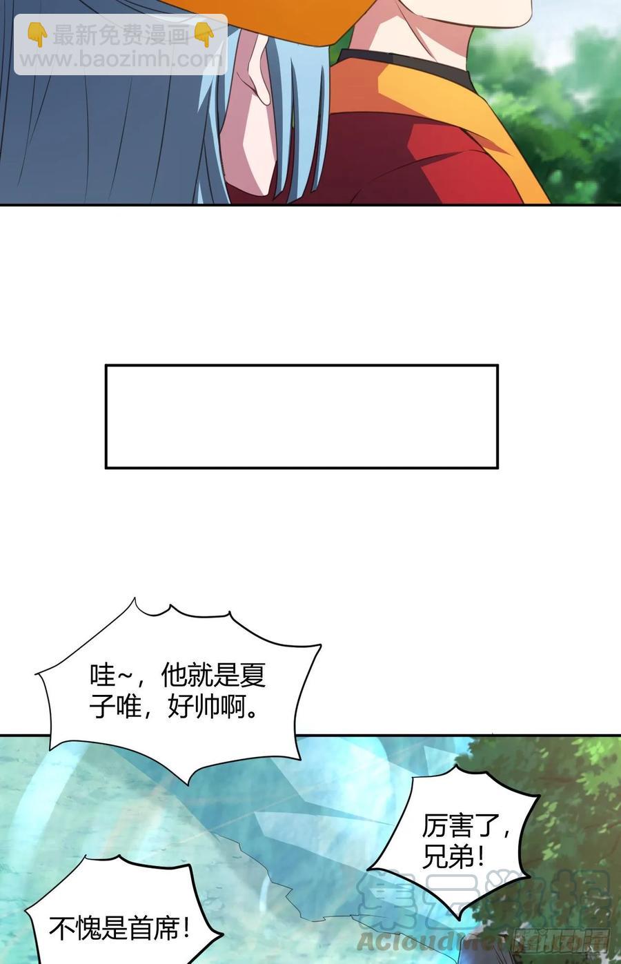 我的後宮靠抽卡 - 39-出關(1/2) - 1