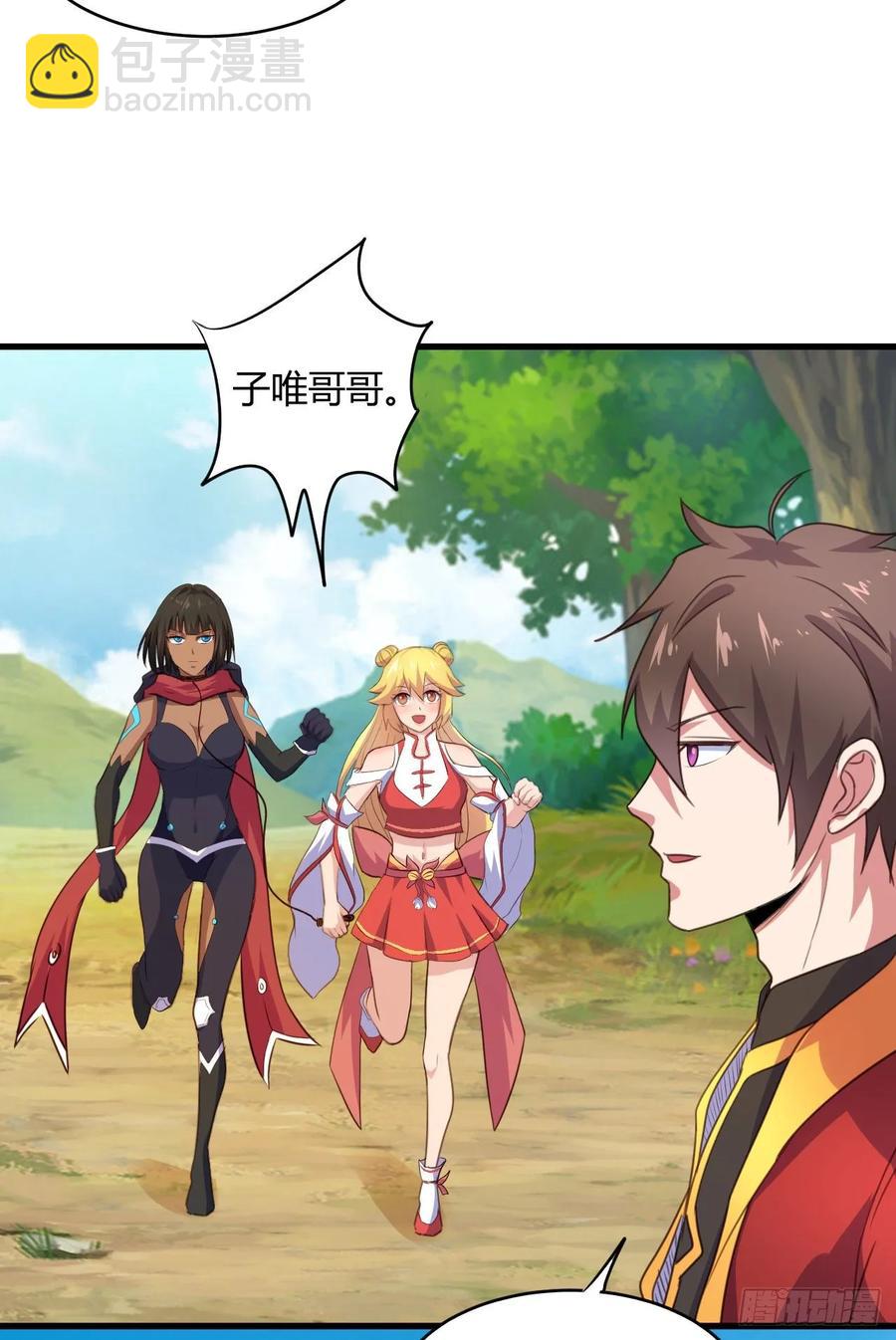 我的後宮靠抽卡 - 39-出關(1/2) - 4