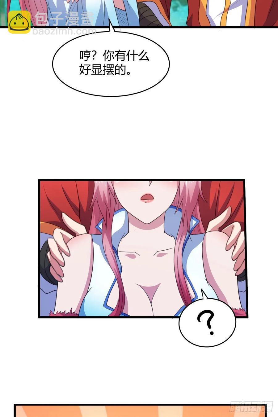 我的後宮靠抽卡 - 39-出關(1/2) - 8