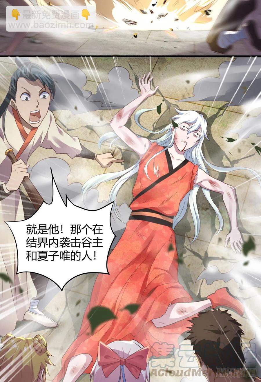 我的後宮靠抽卡 - 39-出關(1/2) - 5