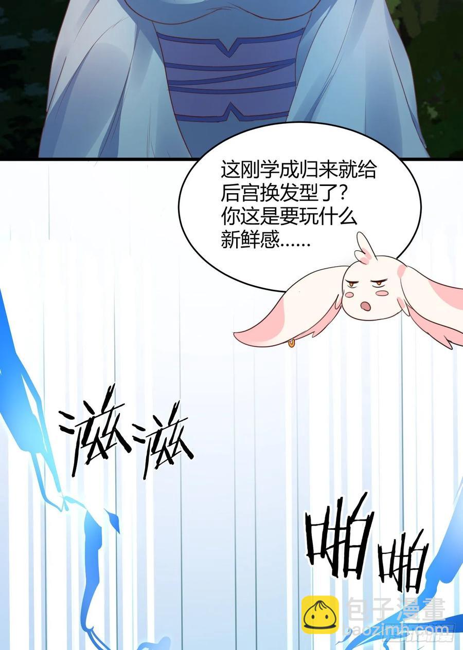 我的後宮靠抽卡 - 39-出關(2/2) - 1