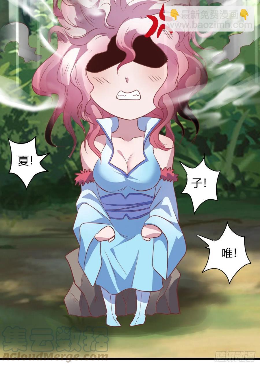 我的後宮靠抽卡 - 39-出關(2/2) - 3