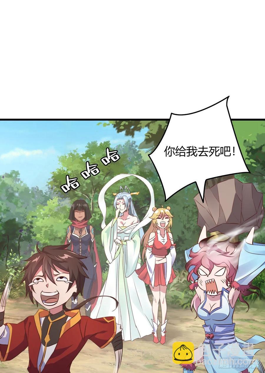 我的後宮靠抽卡 - 39-出關(2/2) - 4