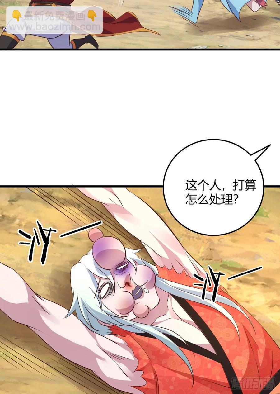 我的後宮靠抽卡 - 39-出關(2/2) - 1