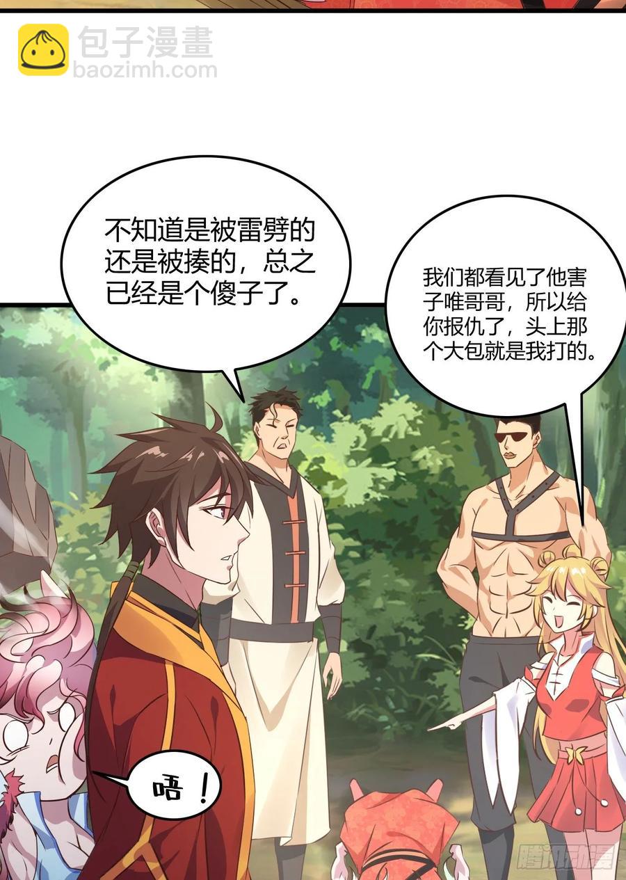 我的後宮靠抽卡 - 39-出關(2/2) - 2