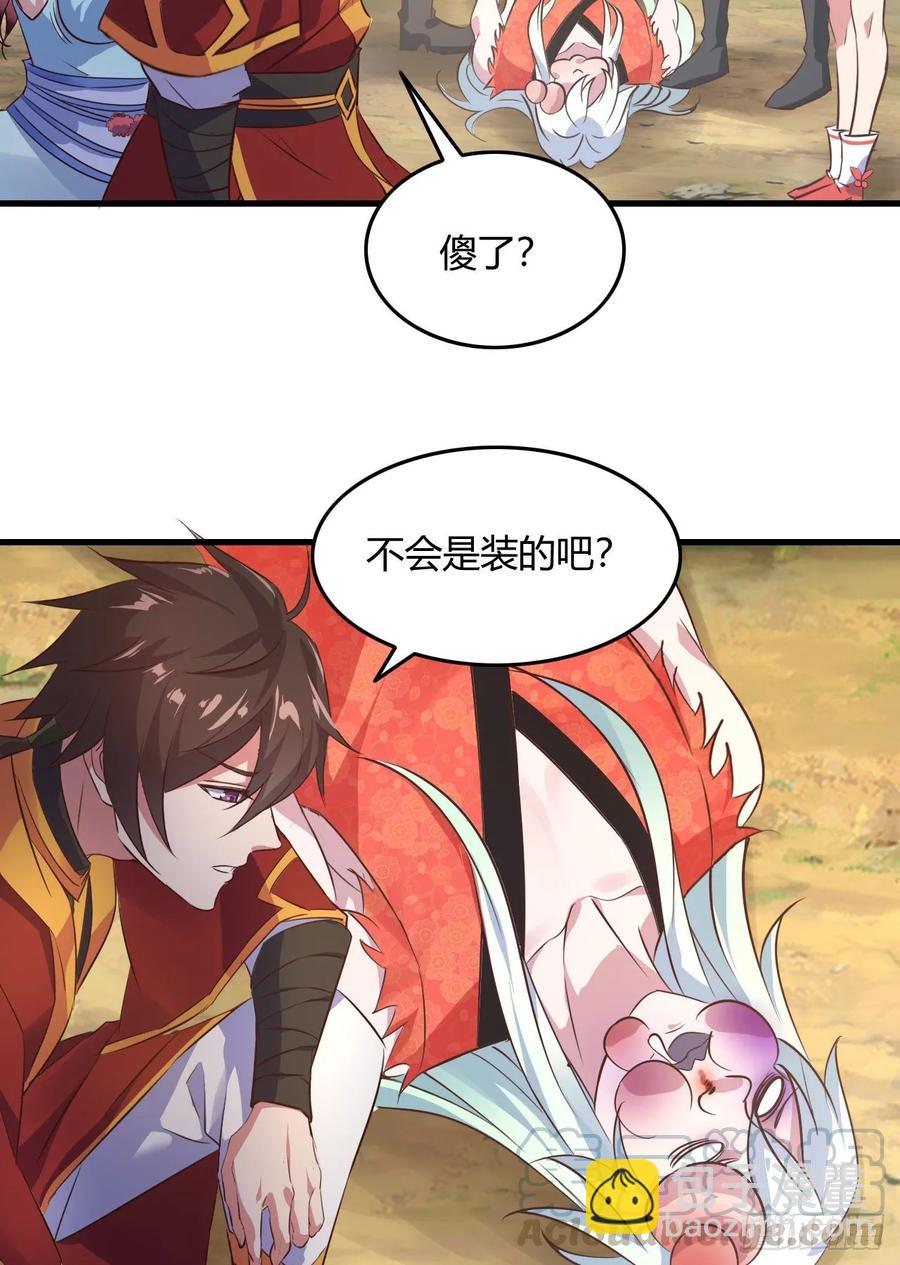 我的後宮靠抽卡 - 39-出關(2/2) - 3