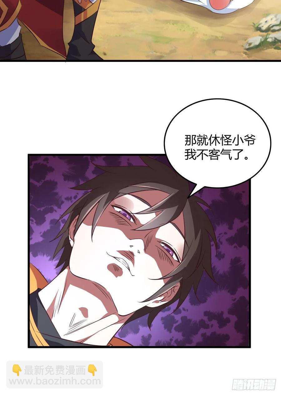 我的後宮靠抽卡 - 39-出關(2/2) - 4