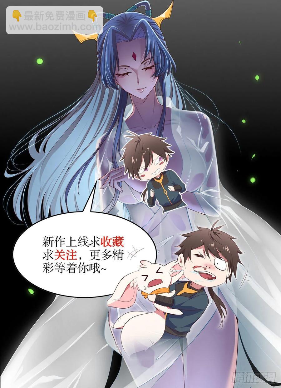 我的後宮靠抽卡 - 39-出關(2/2) - 4