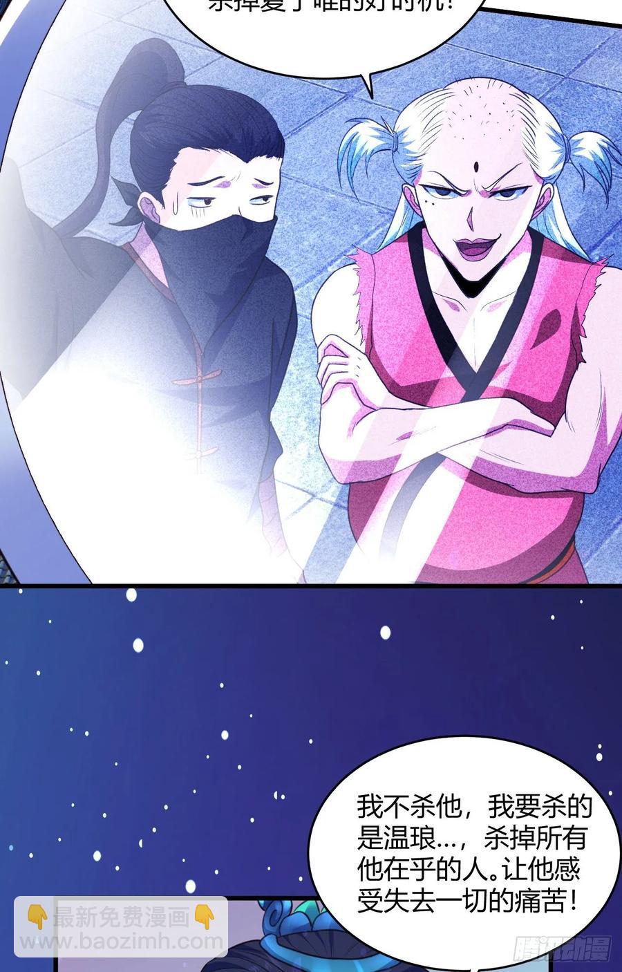 我的後宮靠抽卡 - 41-新後宮！(1/2) - 5