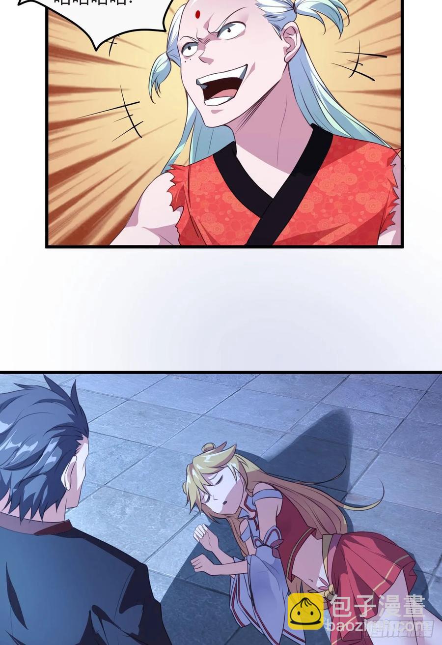 我的後宮靠抽卡 - 41-新後宮！(1/2) - 3