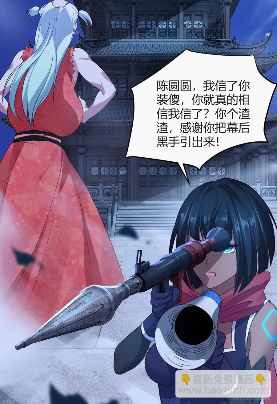 我的後宮靠抽卡 - 41-新後宮！(1/2) - 1