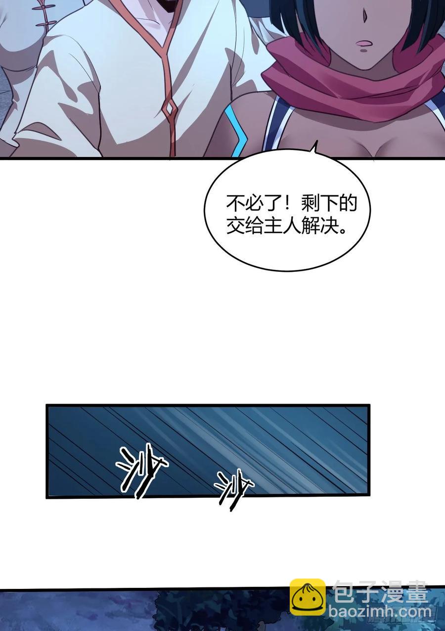 我的後宮靠抽卡 - 41-新後宮！(1/2) - 7