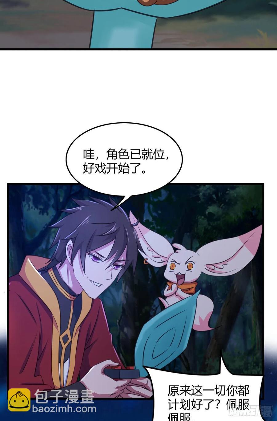 我的後宮靠抽卡 - 41-新後宮！(2/2) - 2