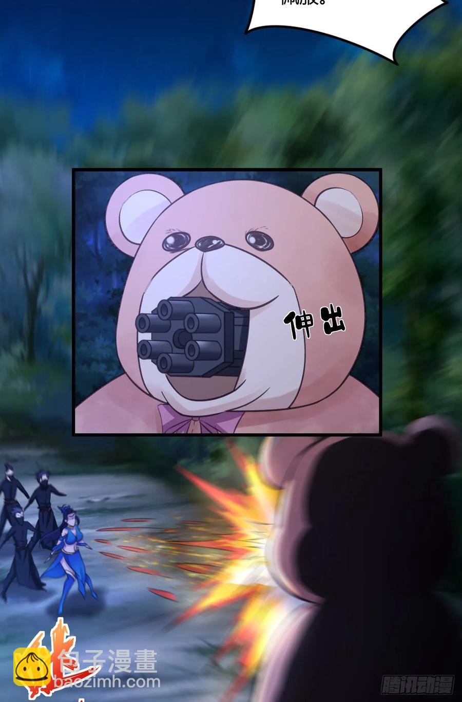 我的後宮靠抽卡 - 41-新後宮！(2/2) - 3