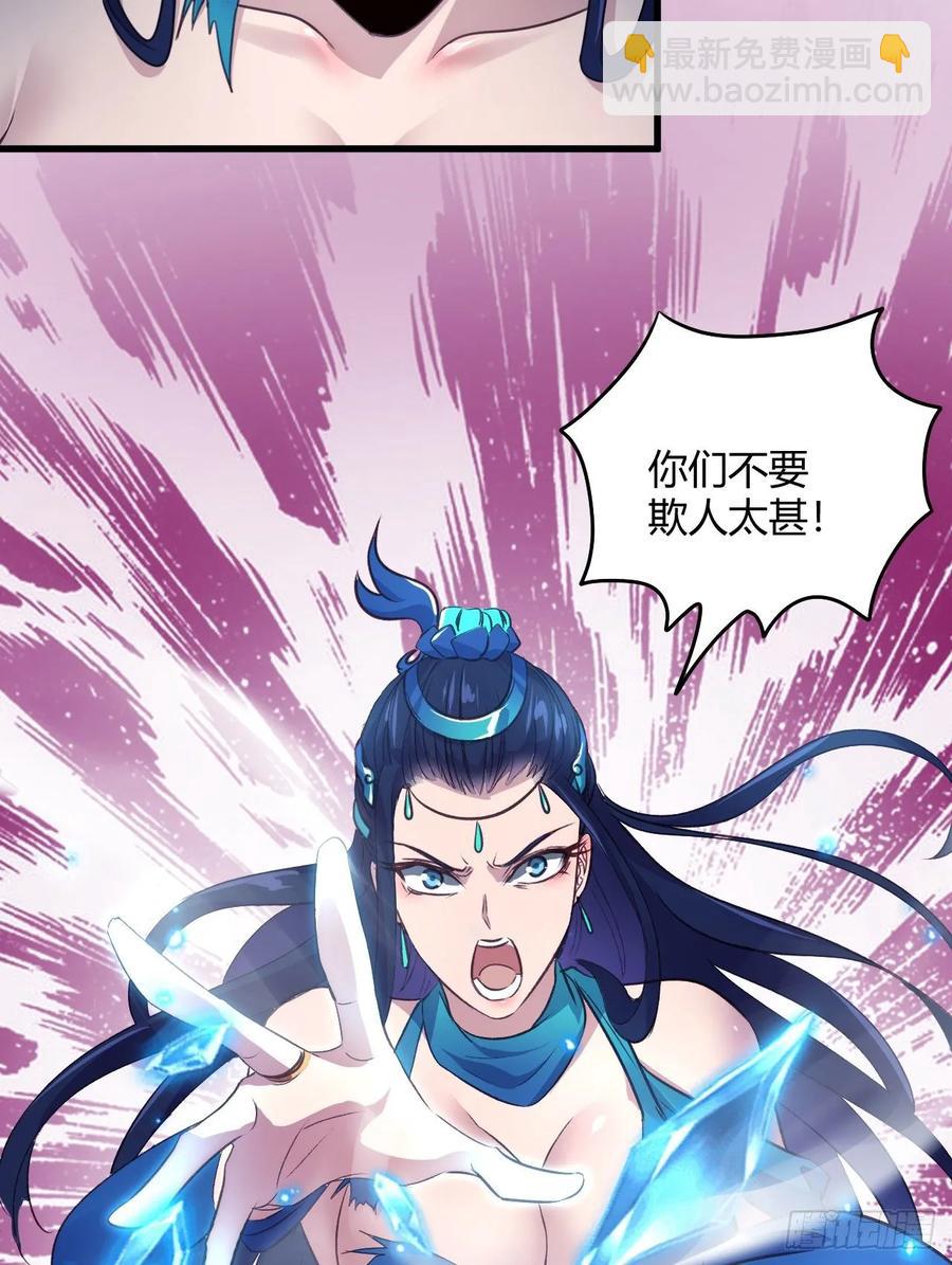 我的後宮靠抽卡 - 41-新後宮！(2/2) - 3