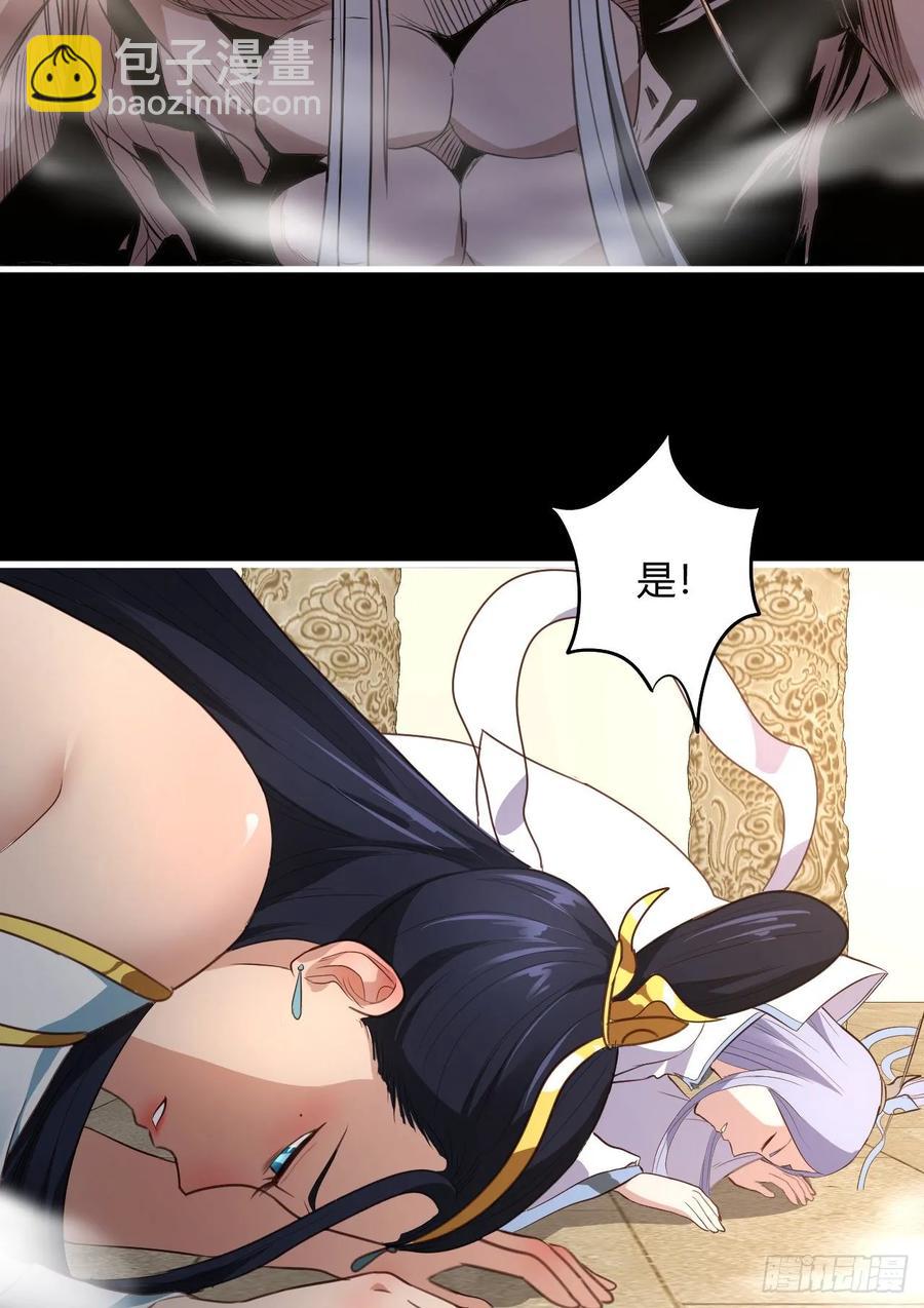 我的後宮靠抽卡 - 43-前世情緣2(1/2) - 7